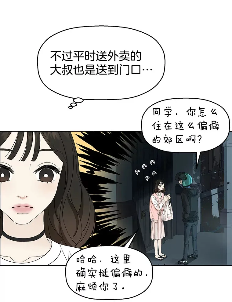 15.在意？！ 第49页