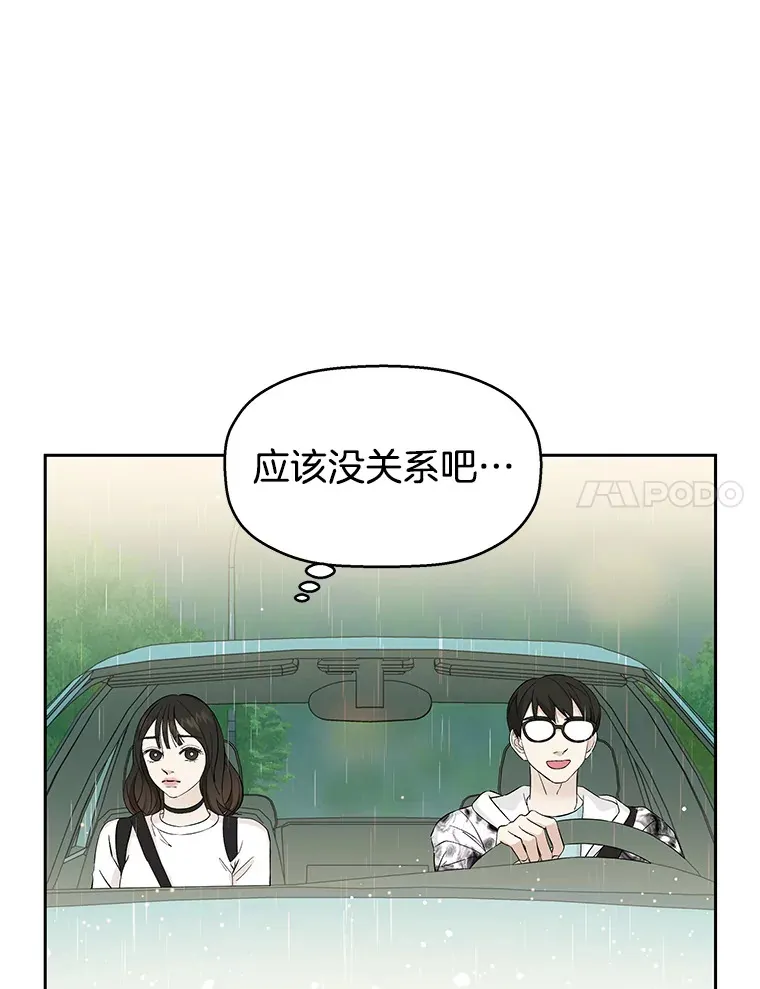 15.在意？！ 第50页