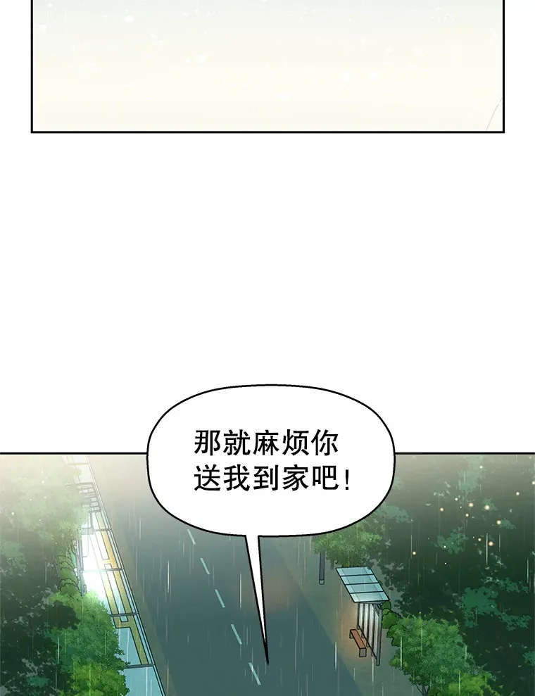 15.在意？！ 第51页