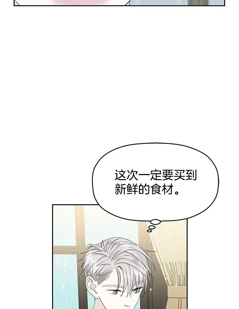 15.在意？！ 第58页