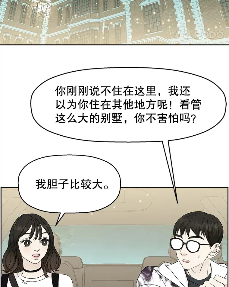 15.在意？！ 第67页