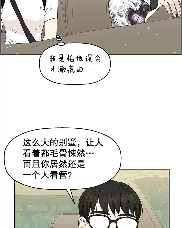 15.在意？！ 第68页