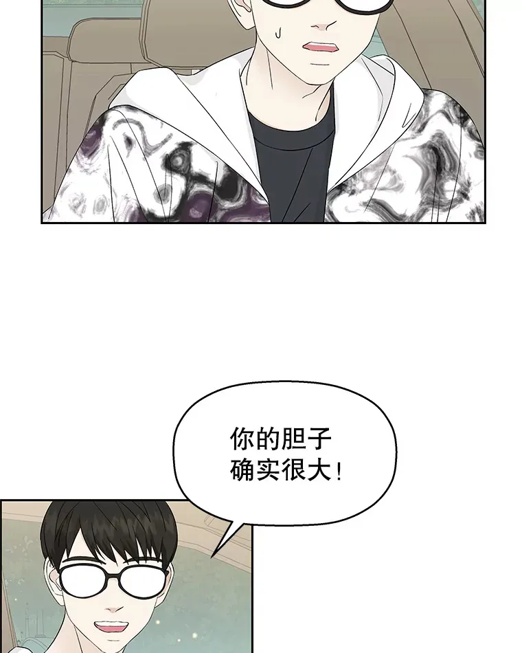 15.在意？！ 第69页