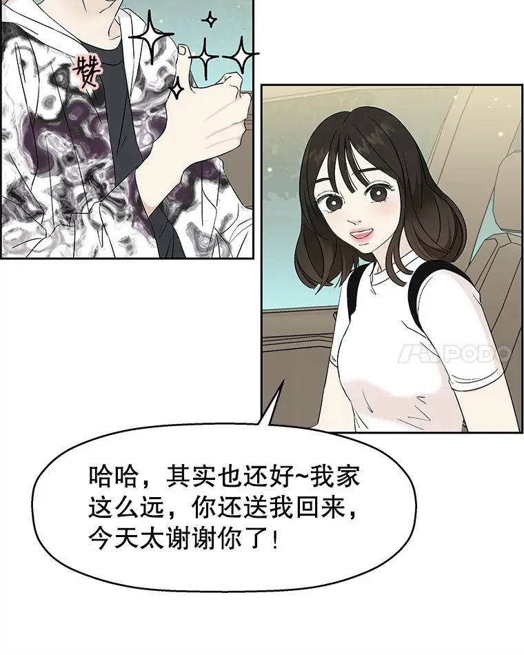 15.在意？！ 第70页