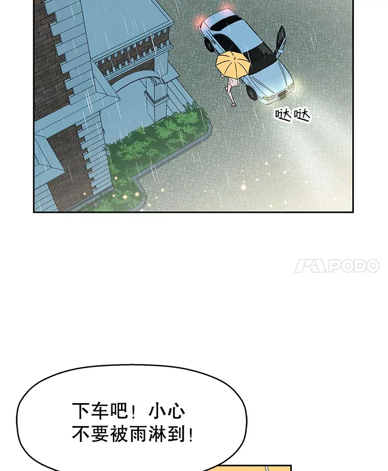 15.在意？！ 第77页
