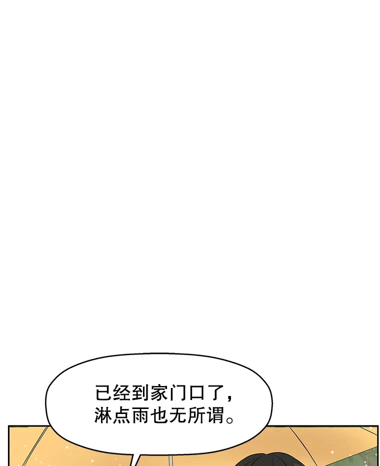 15.在意？！ 第79页
