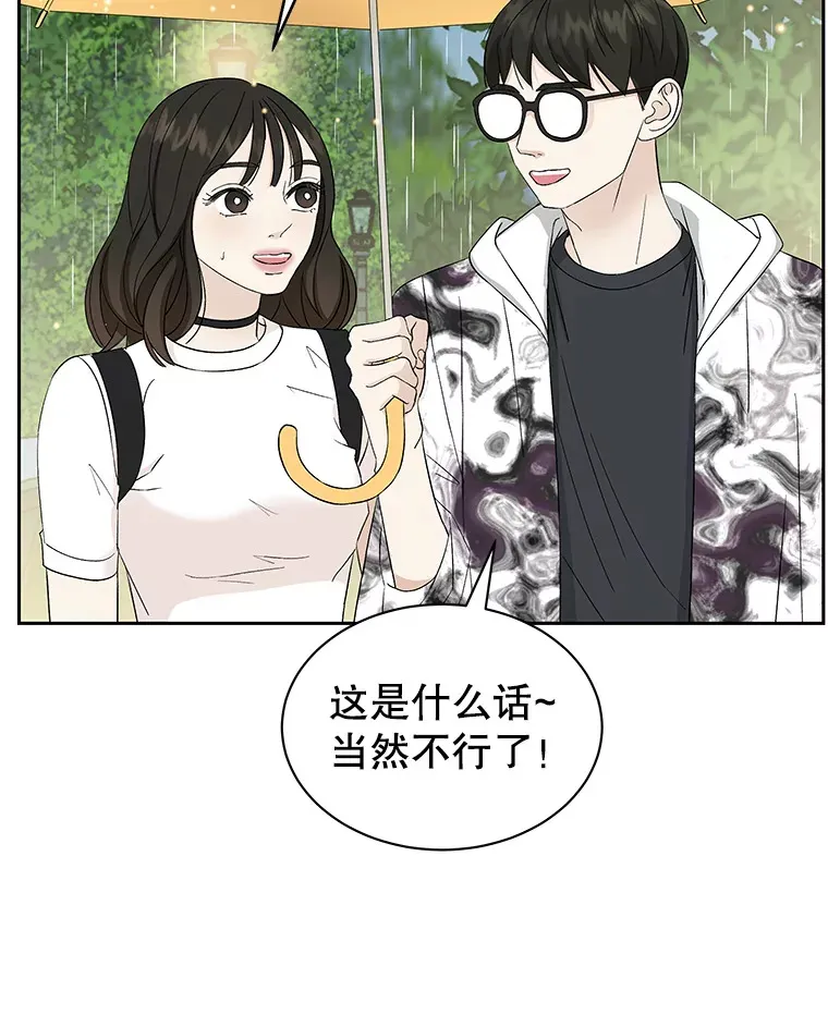 15.在意？！ 第80页