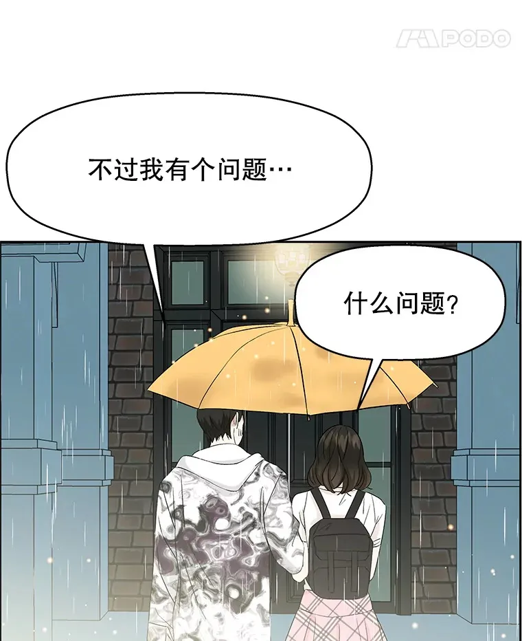 15.在意？！ 第81页