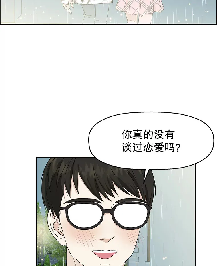 15.在意？！ 第82页