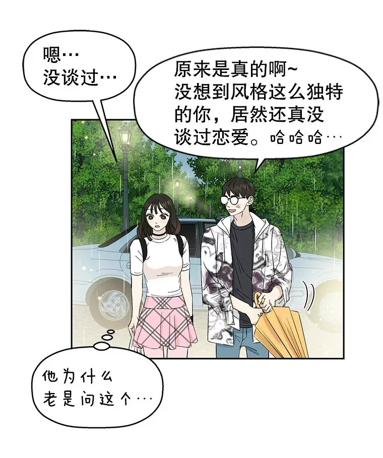 15.在意？！ 第87页
