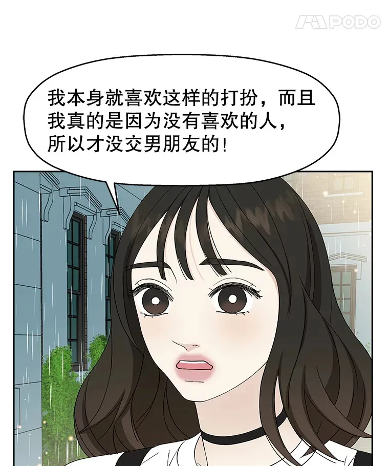 15.在意？！ 第88页