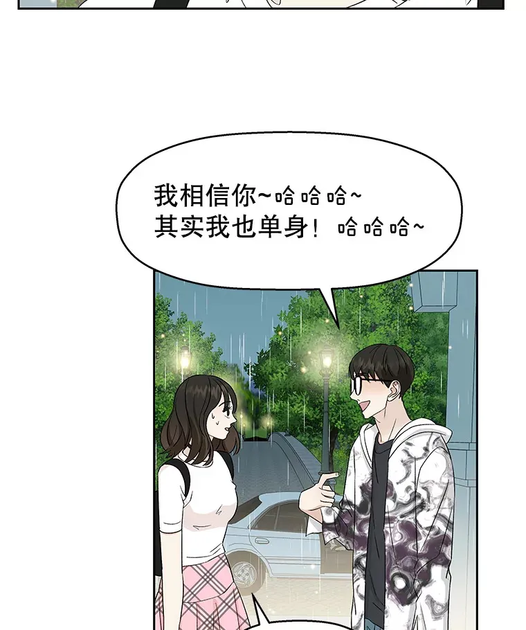 15.在意？！ 第89页