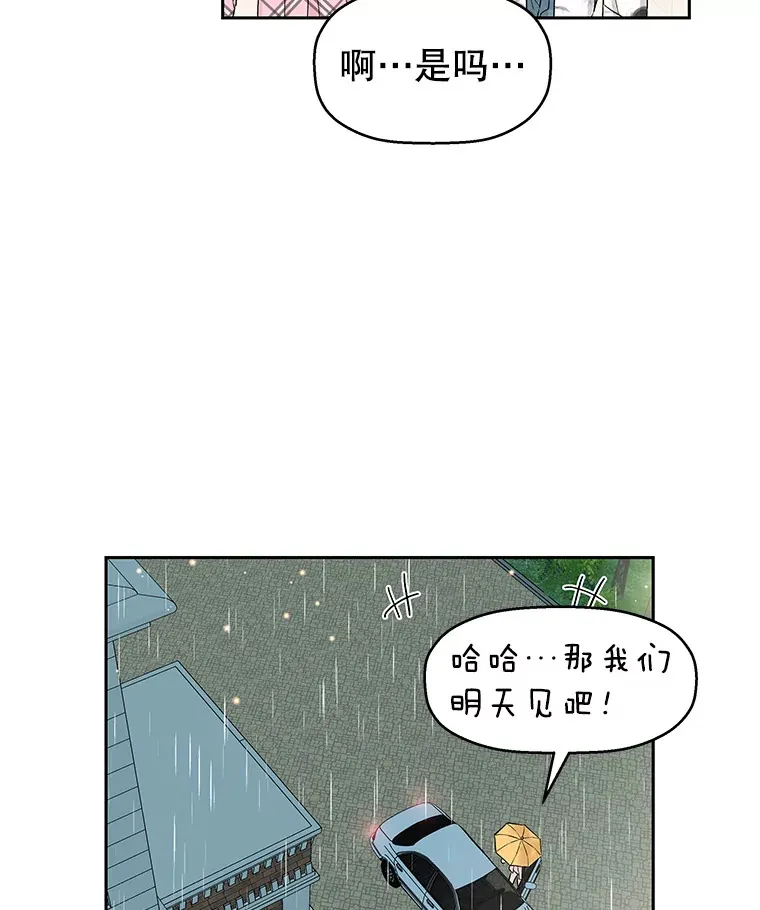 15.在意？！ 第90页