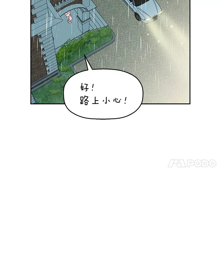 15.在意？！ 第91页