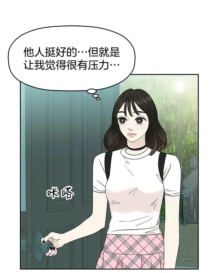 15.在意？！ 第94页