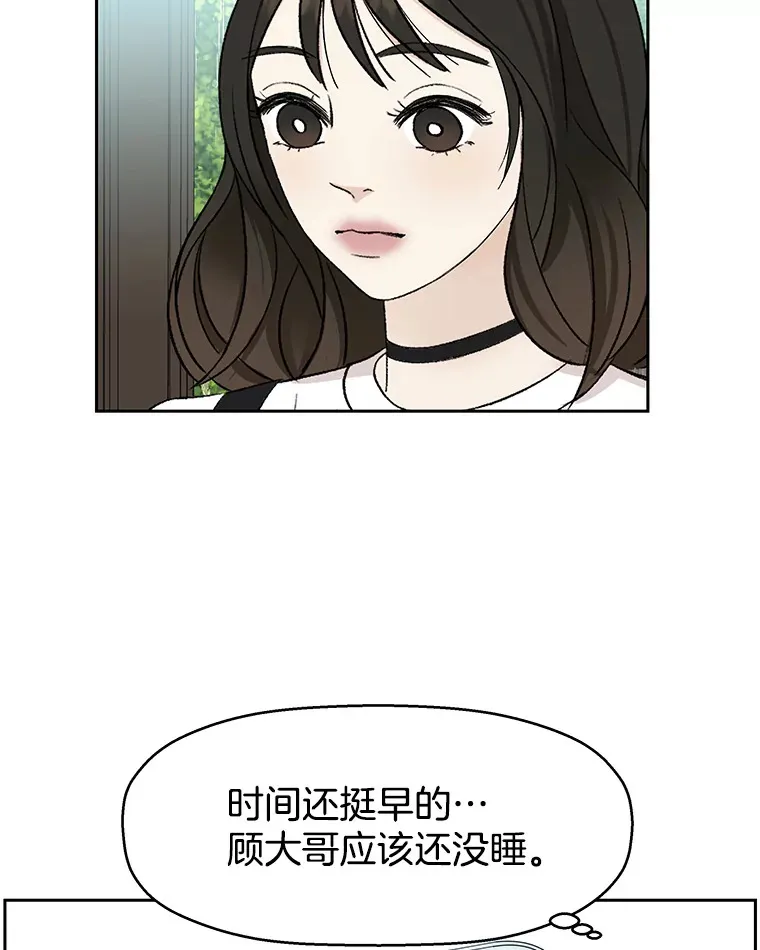 15.在意？！ 第97页