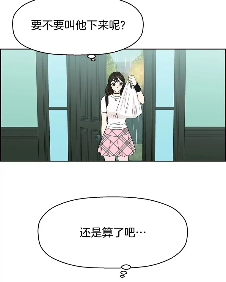 15.在意？！ 第99页