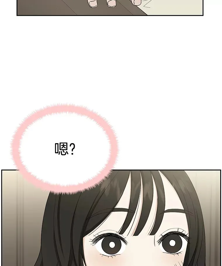 15.在意？！ 第104页