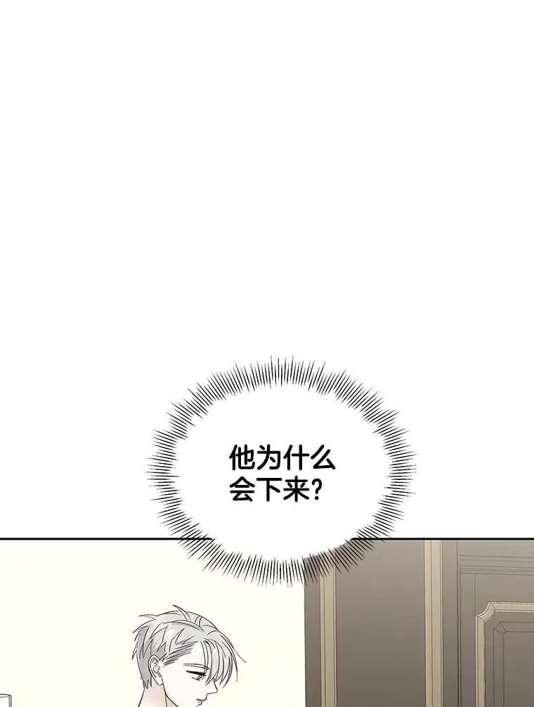 16.用冰沙融化我！ 第1页