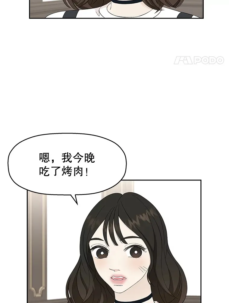 16.用冰沙融化我！ 第4页