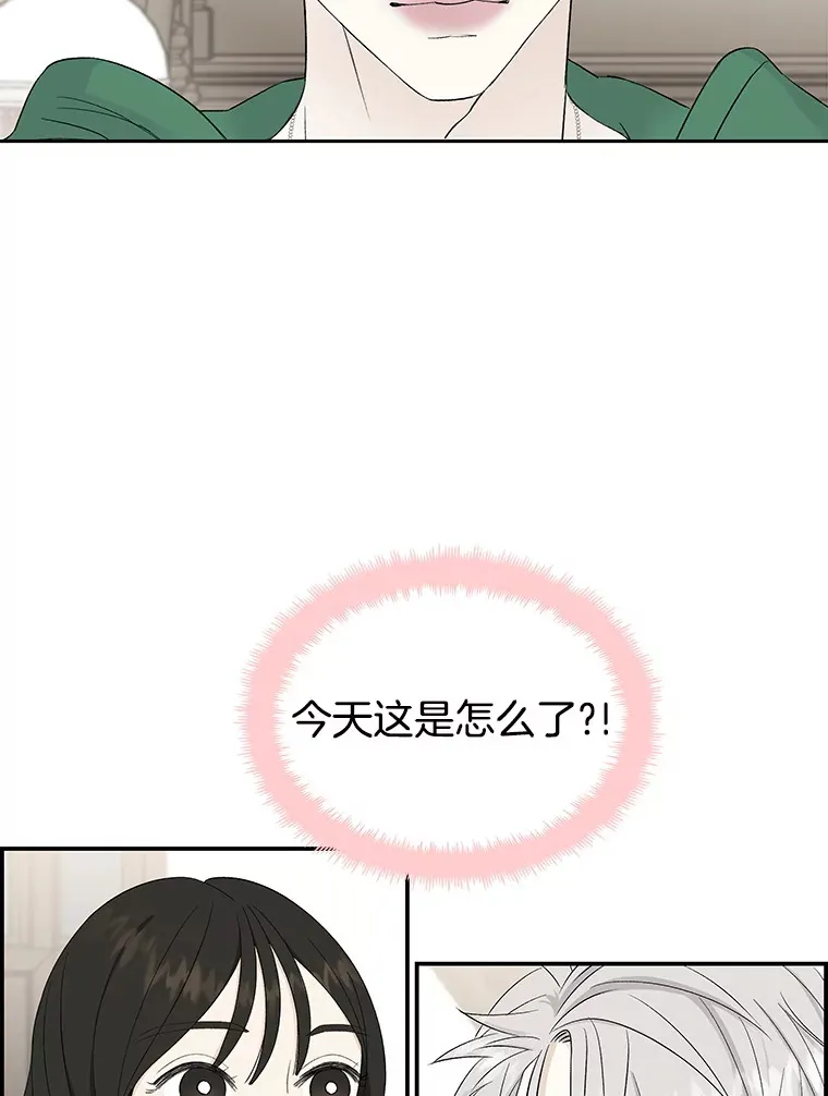 16.用冰沙融化我！ 第6页