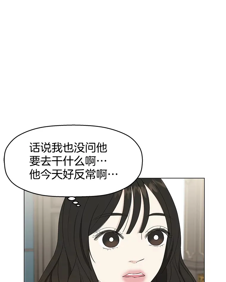 16.用冰沙融化我！ 第9页