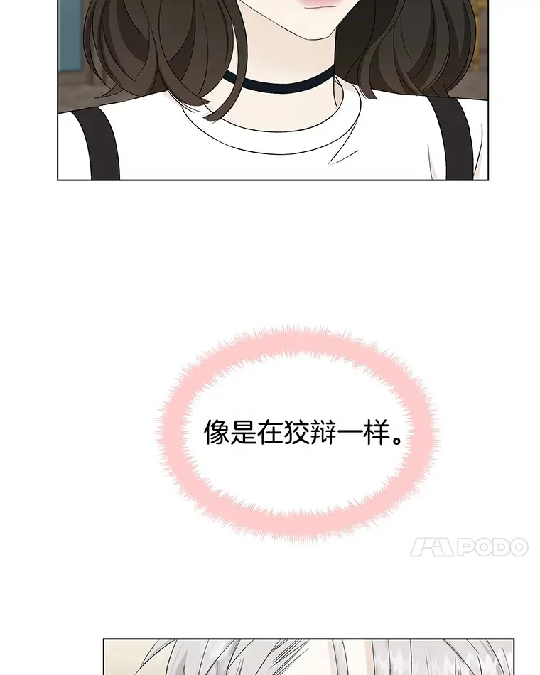 16.用冰沙融化我！ 第10页
