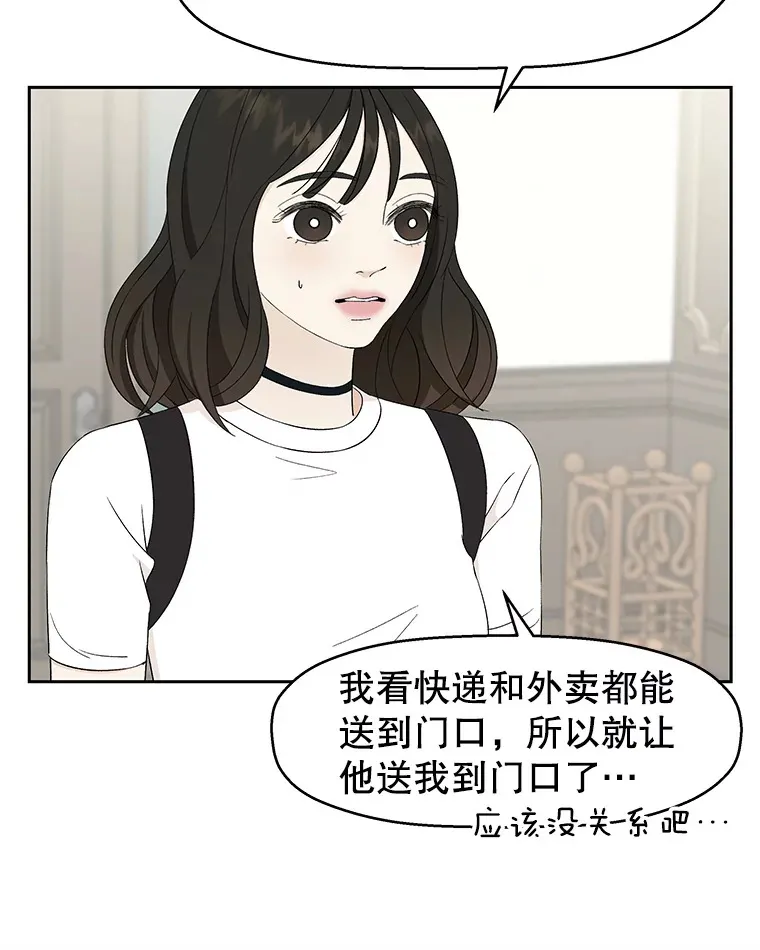 16.用冰沙融化我！ 第15页