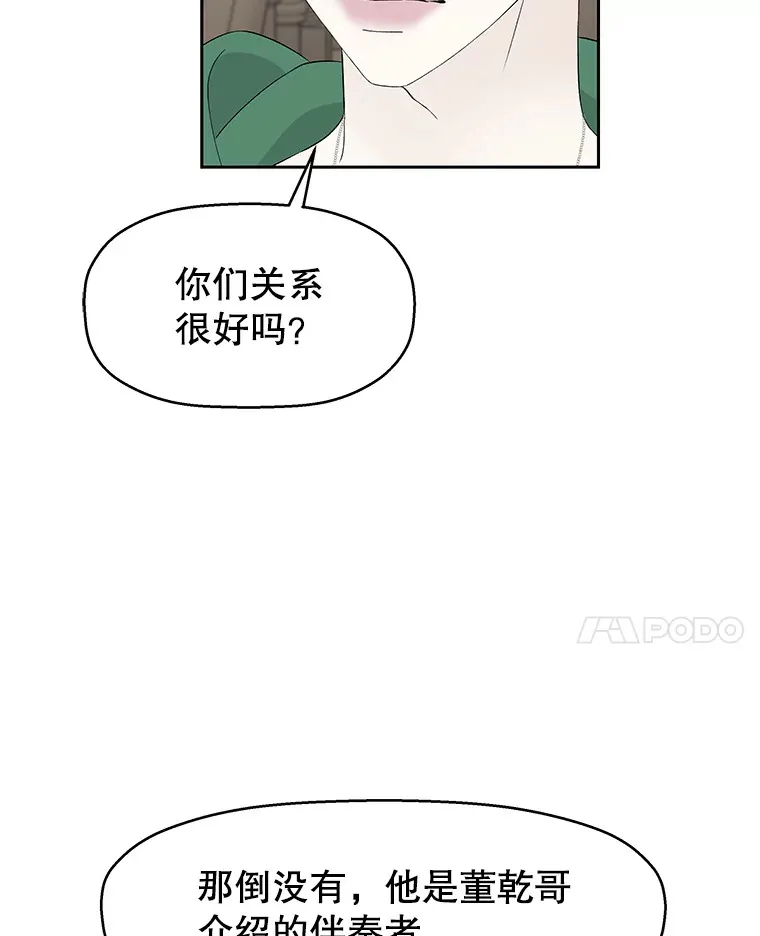 16.用冰沙融化我！ 第17页