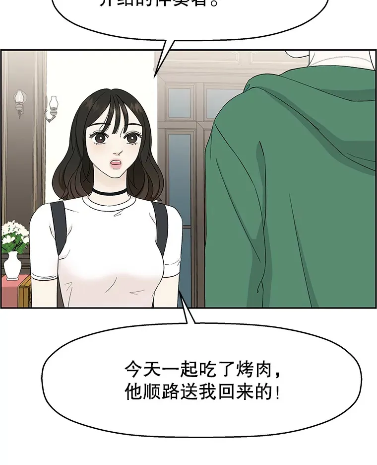 16.用冰沙融化我！ 第18页