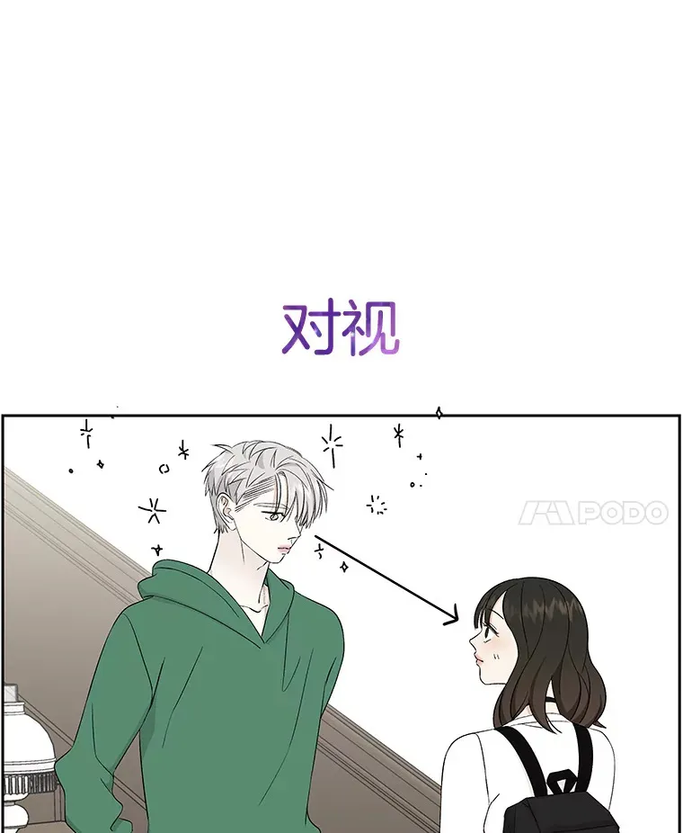 16.用冰沙融化我！ 第24页