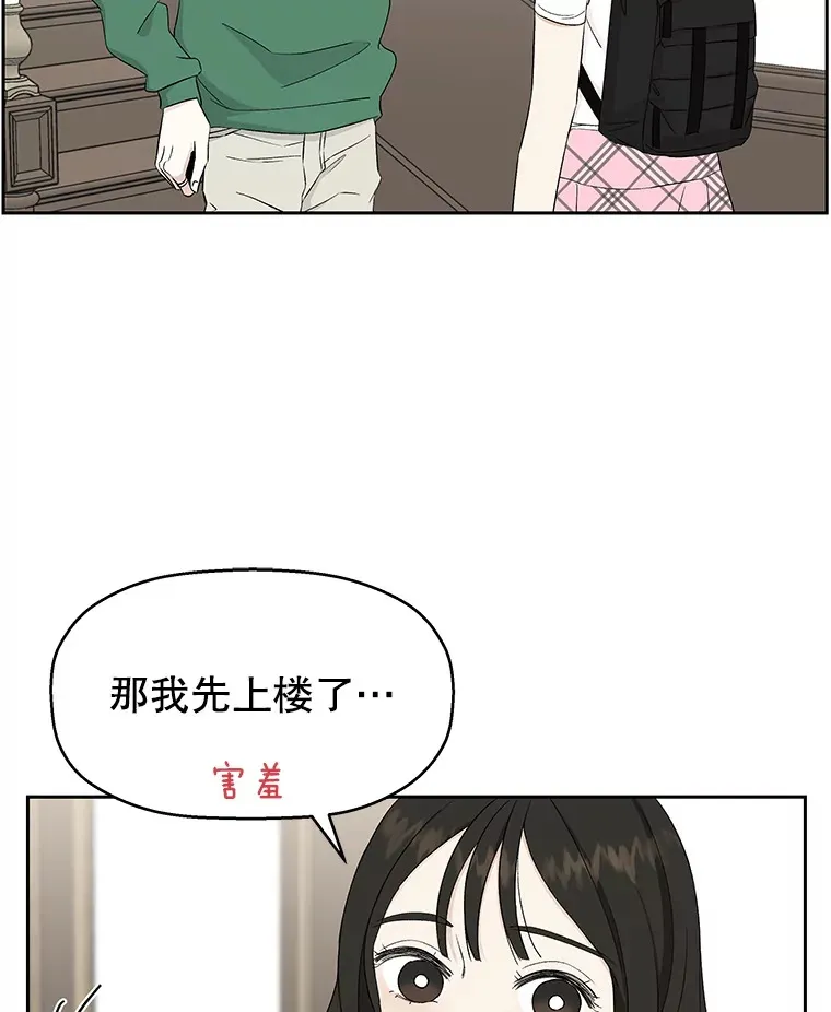 16.用冰沙融化我！ 第25页