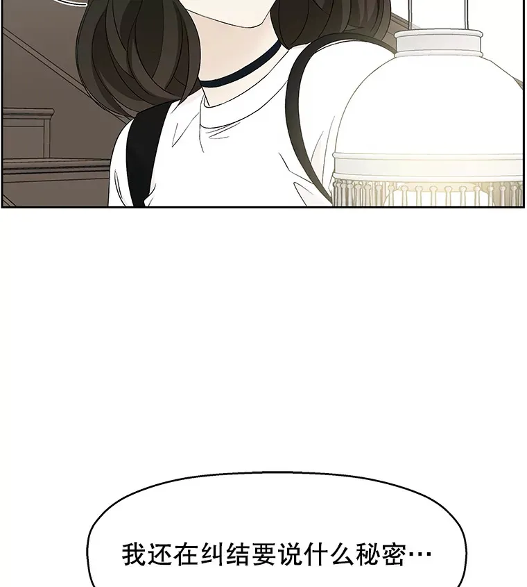 16.用冰沙融化我！ 第30页