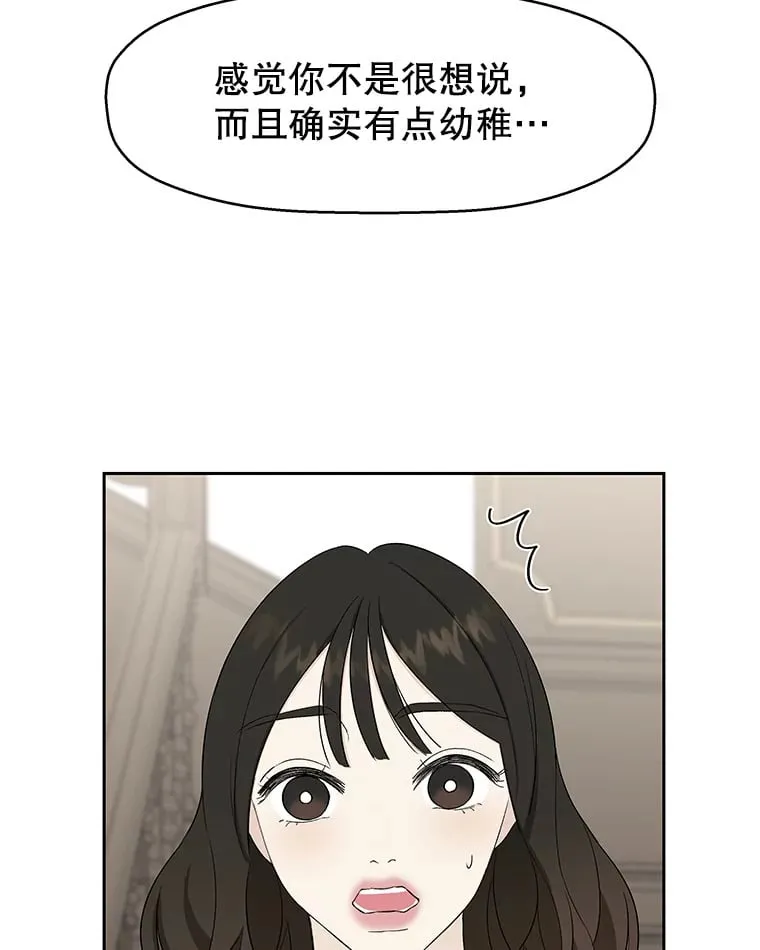 16.用冰沙融化我！ 第36页