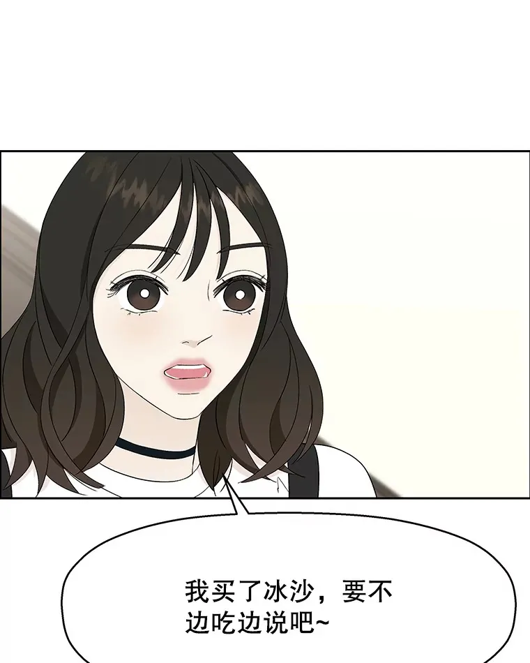 16.用冰沙融化我！ 第40页