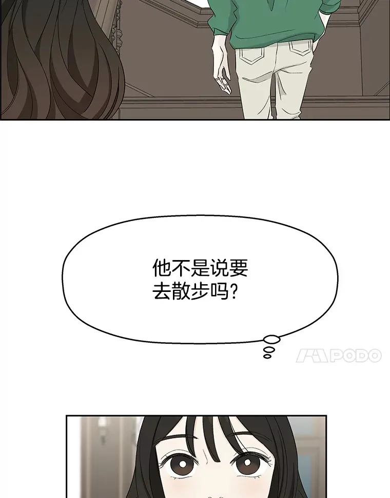 16.用冰沙融化我！ 第45页