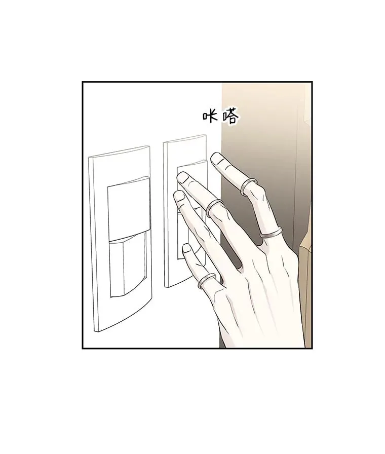16.用冰沙融化我！ 第52页