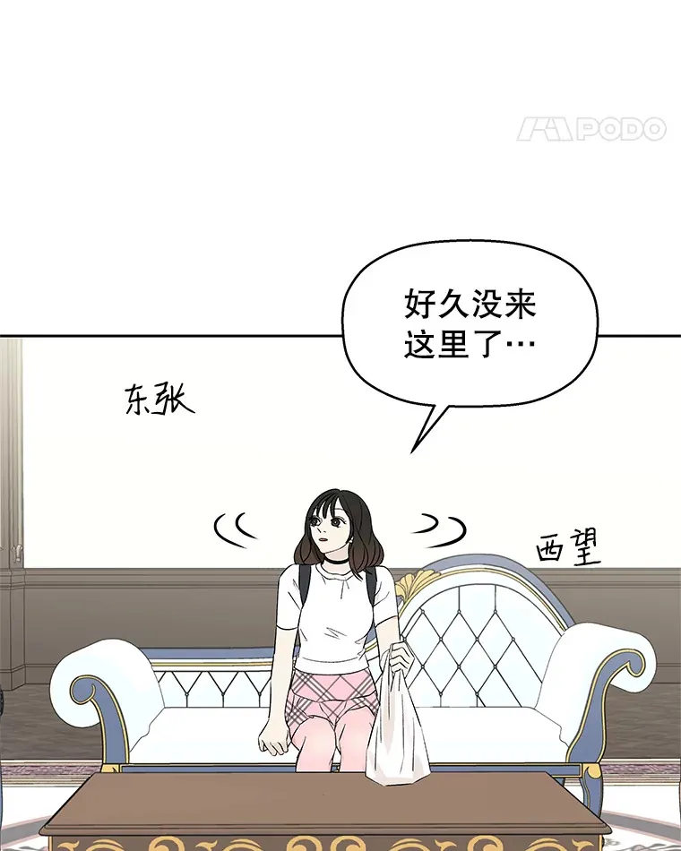 16.用冰沙融化我！ 第54页