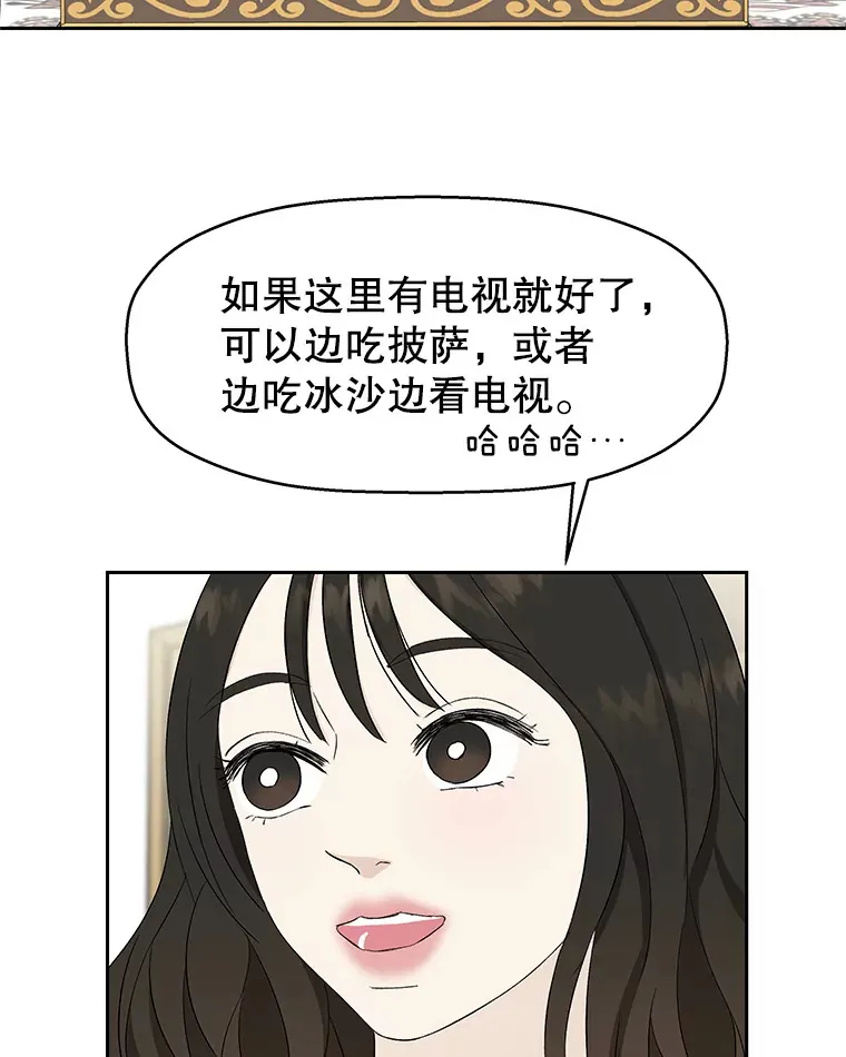 16.用冰沙融化我！ 第55页