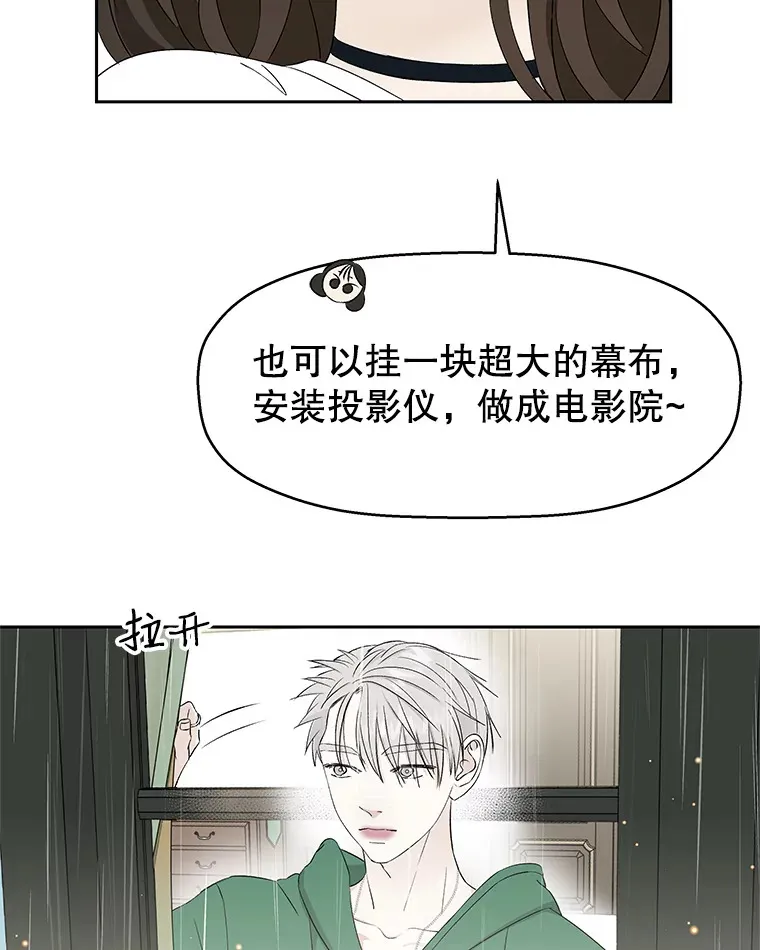 16.用冰沙融化我！ 第56页