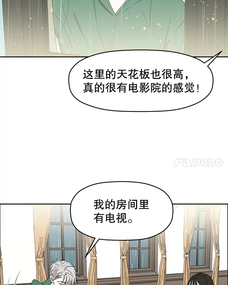 16.用冰沙融化我！ 第57页