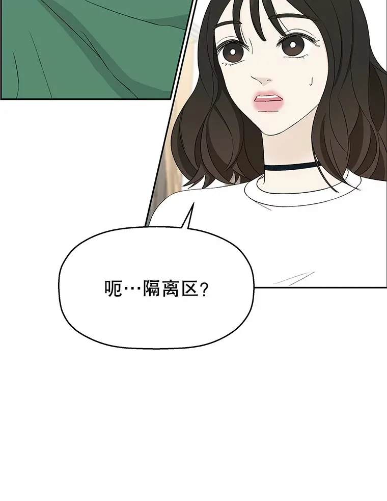 16.用冰沙融化我！ 第62页