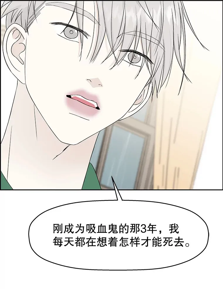 16.用冰沙融化我！ 第63页
