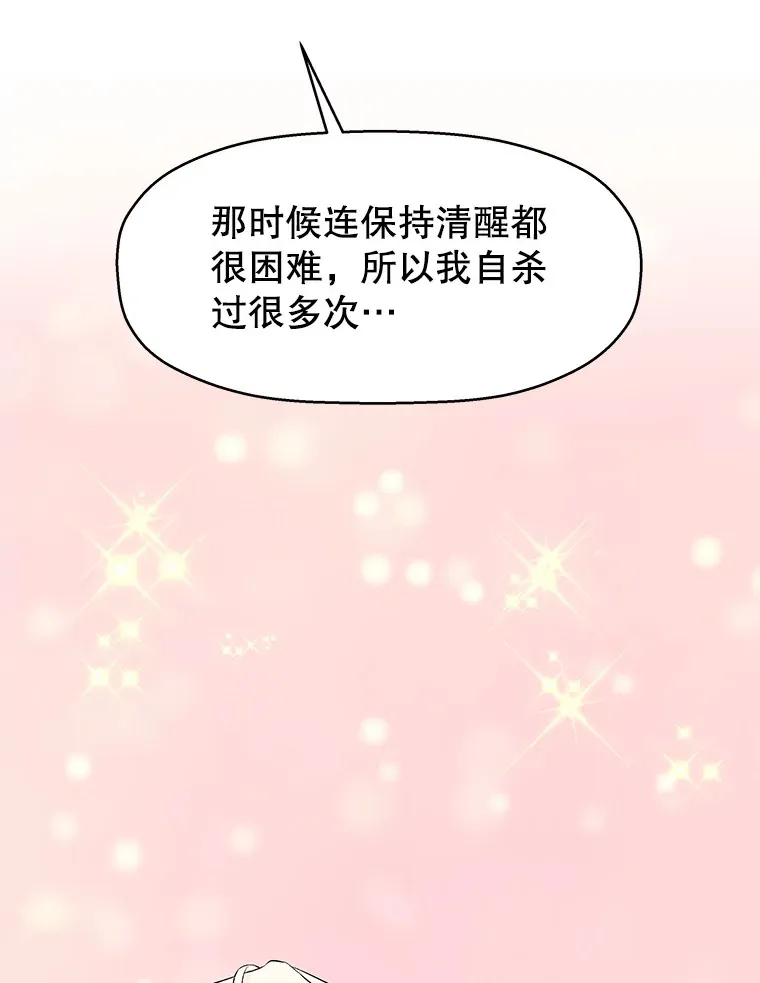 16.用冰沙融化我！ 第65页
