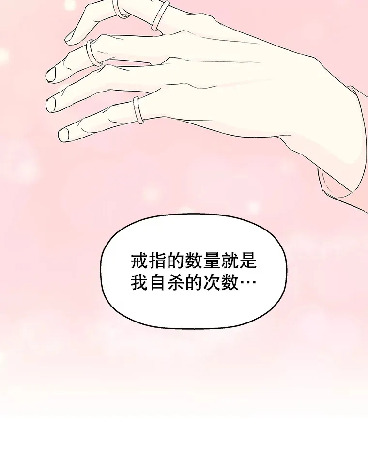 16.用冰沙融化我！ 第66页