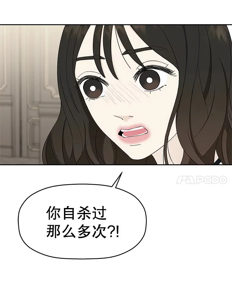 16.用冰沙融化我！ 第67页