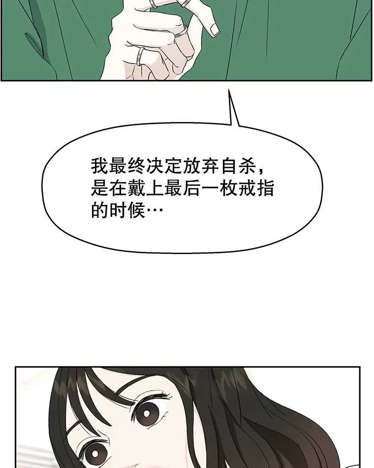 16.用冰沙融化我！ 第69页