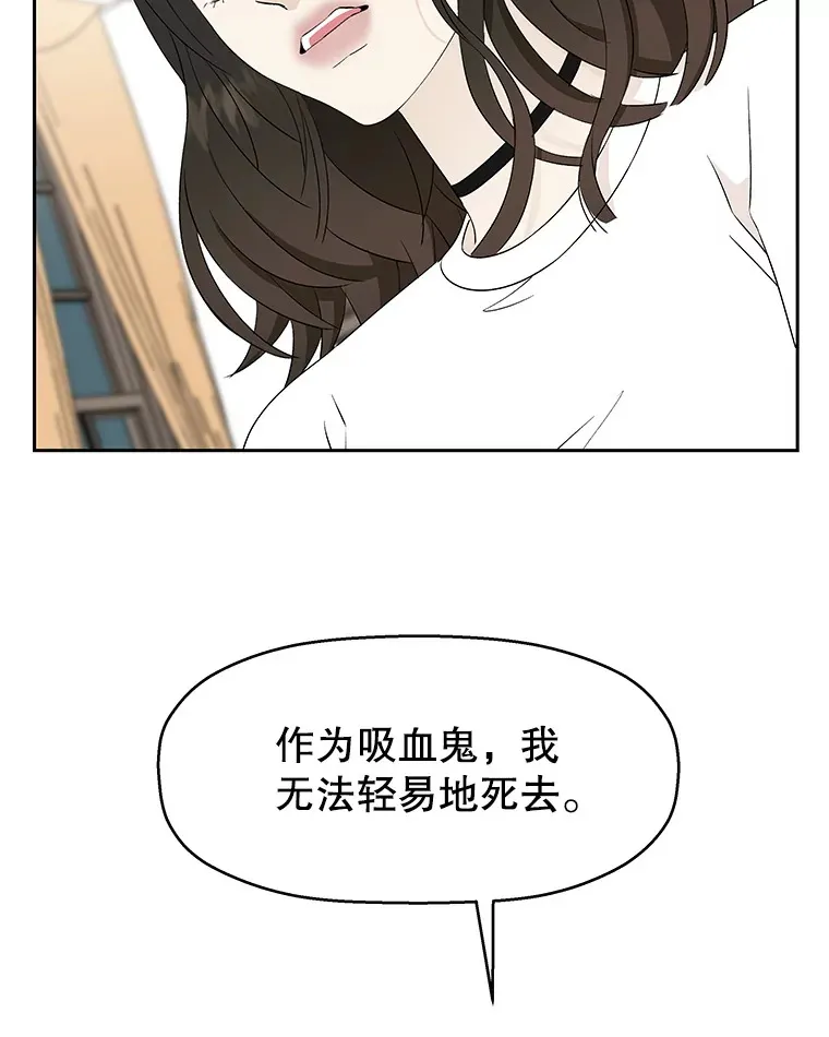 16.用冰沙融化我！ 第70页