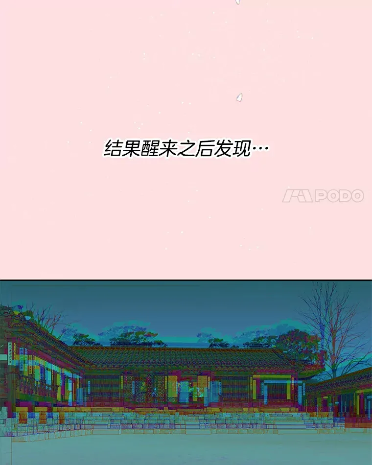 16.用冰沙融化我！ 第74页
