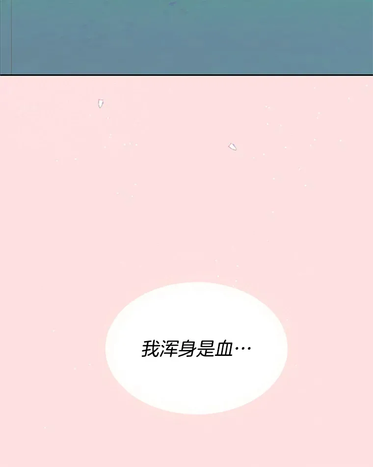 16.用冰沙融化我！ 第75页